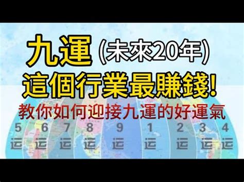 九運飛星|【九運飛星盤】九運飛星飛星全解析：免費下載九運玄。